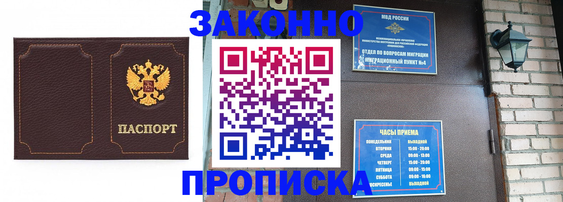 временная регистрация поиск в Санкт-Петербурге