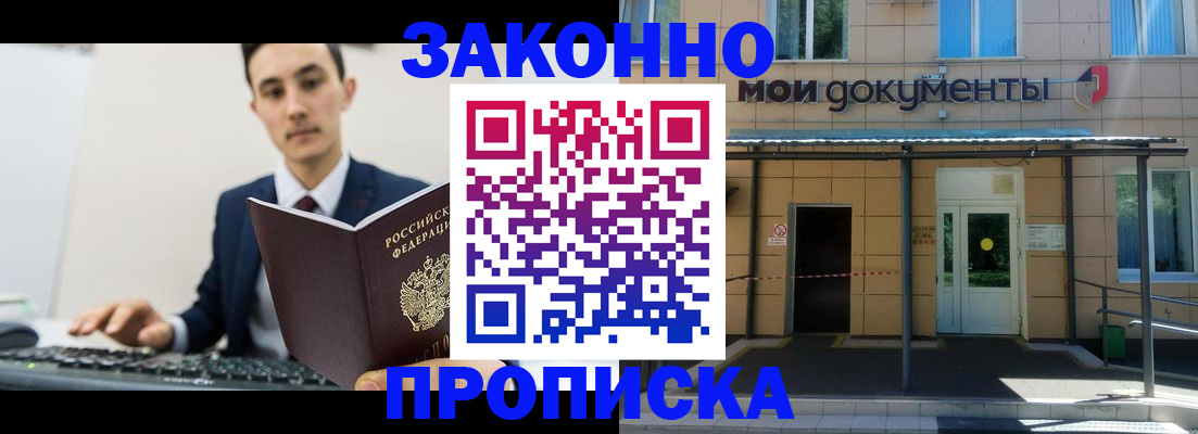 прописка в квартире в Санкт-Петербурге