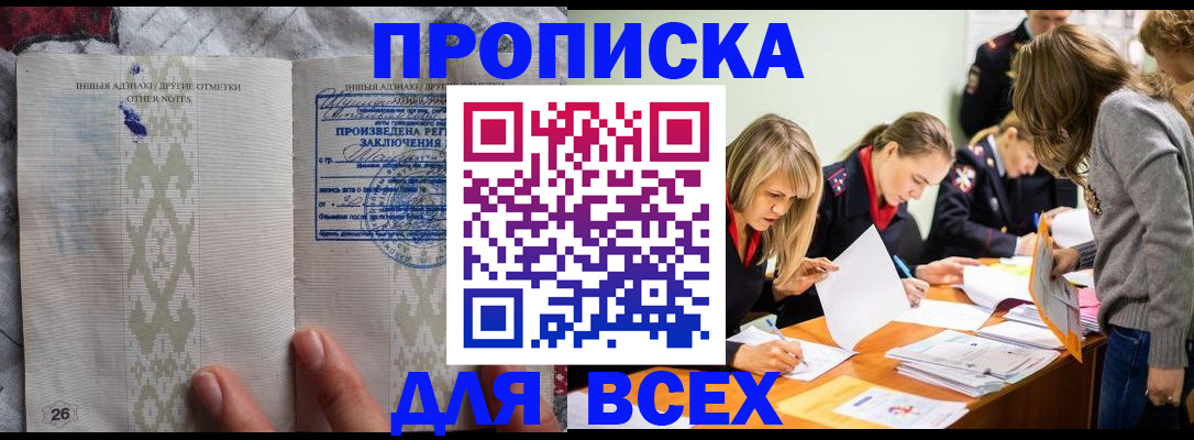 прописка гарантия в Санкт-Петербурге