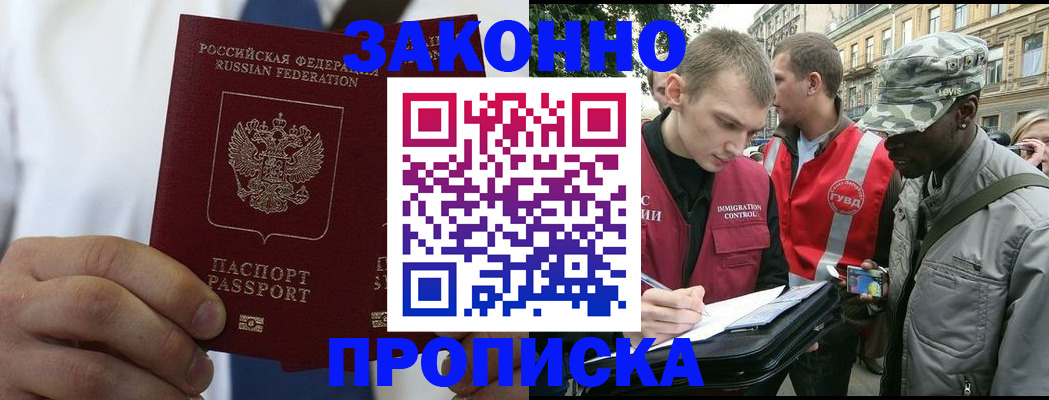 прописка для кредита в Санкт-Петербурге