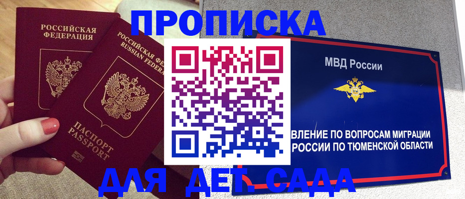 прописка поиск в Санкт-Петербурге